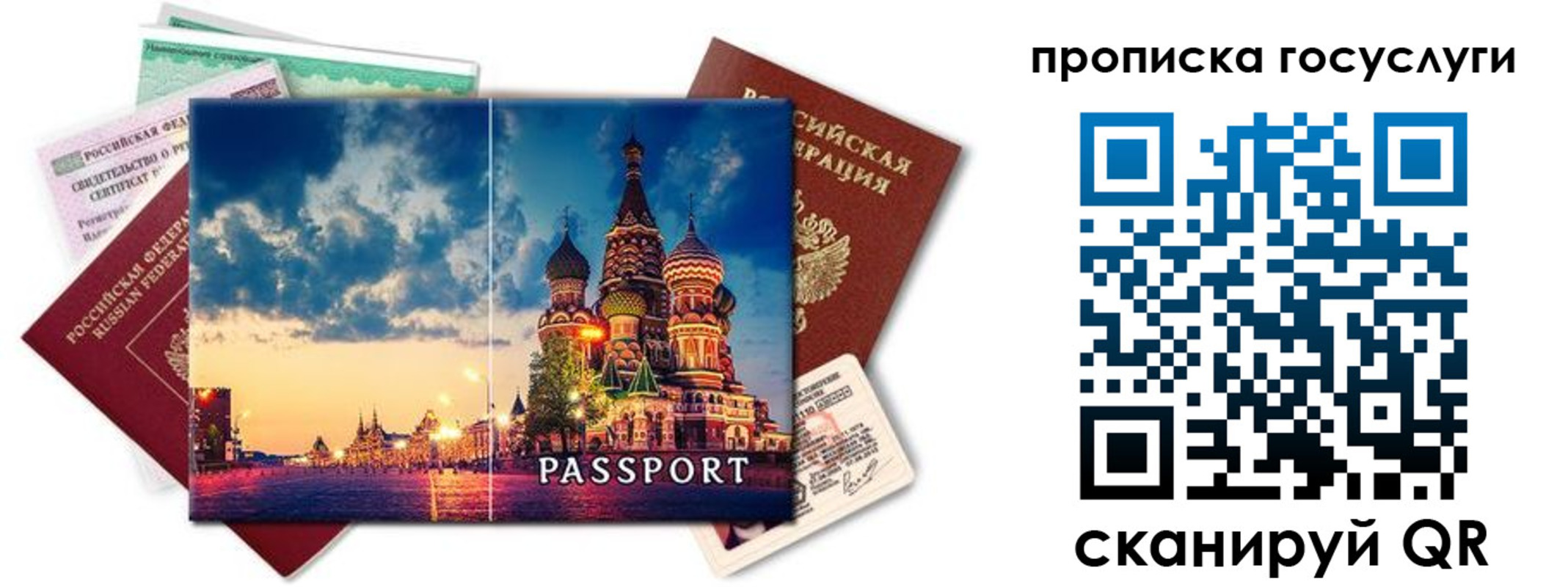временная регистрация гарантия в Мурманской области