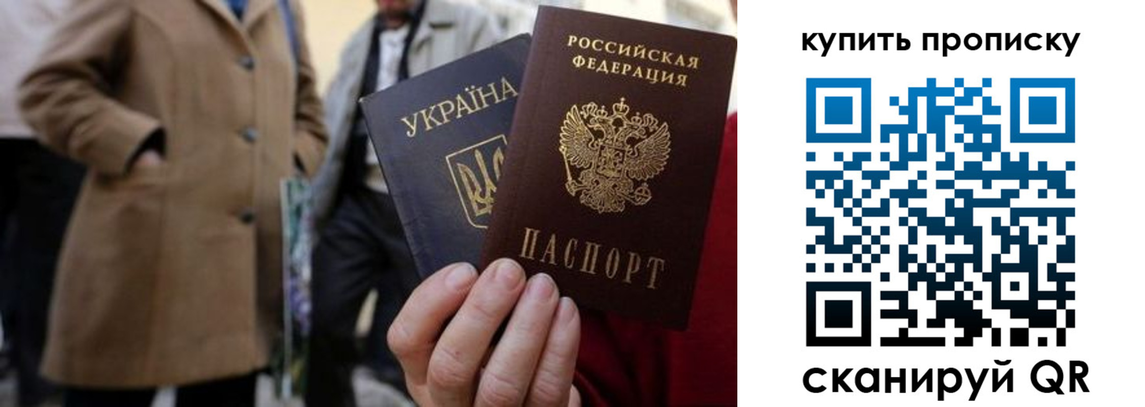 прописка от собственника в Мурманской области
