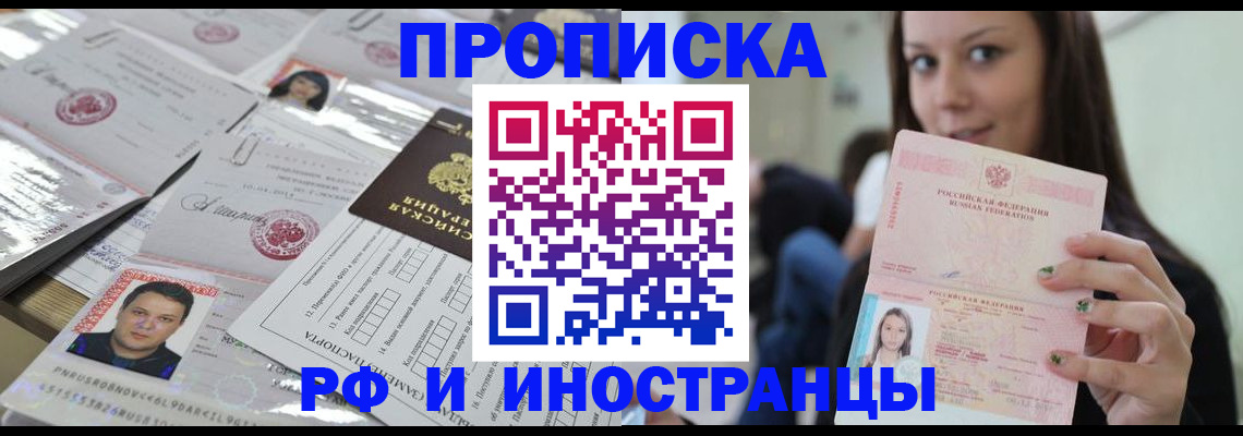 временная регистрация гарантия в Мурманской области