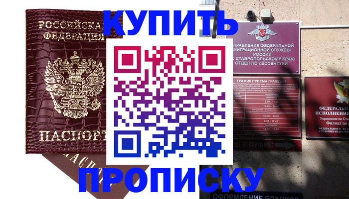 временная регистрация гарантия в Мурманской области