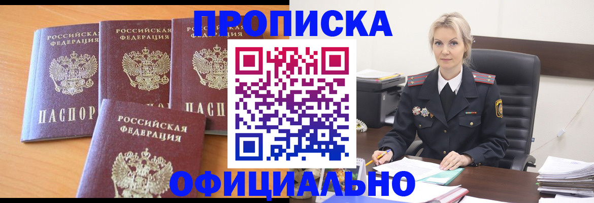 миграционный учет в Мурманской области